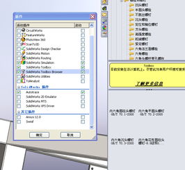 cad軟件技術學習交流區(qū)求救 標準件不能拖到裝配圖我的標準庫出現(xiàn)問題,已設置插件安裝,但標準件拖不出來,請教. 不能拖到裝配體中配合,以前2009好好的,現(xiàn)在用2011就不行