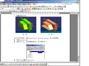 CAD軟件技術學習交流區(qū) UG Wiring布線技術說明書及其附件解析