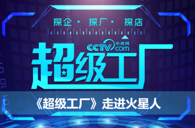 央視微光計劃 以文化賦能產(chǎn)品營銷，以交流點亮藝術星火